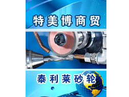 泰乐利